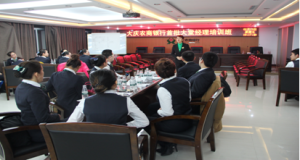 20150213大慶農商行培訓