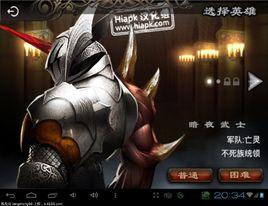 英雄守衛2漢化版 英雄守衛2漢化版