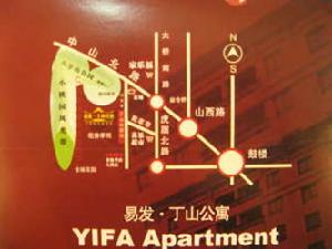 易發丁山公寓 易發丁山公寓