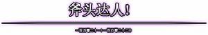 絕望之塔[網路遊戲《地下城與勇士》副本]