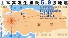 5·19土耳其屈塔希亞地震 5·19土耳其屈塔希亞地震