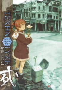 機魂末世錄 機魂末世錄