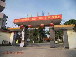 王力中學 王力中學