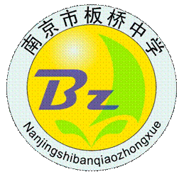 南京市板橋中學校徽