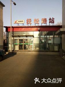 撫松路站 撫松路站