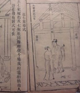 《魯班經》 《魯班經》