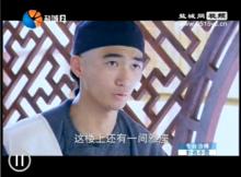 《乾隆那些事》中的項遠