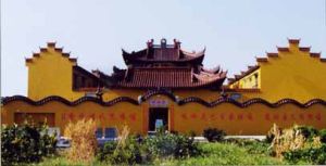 清福寺[浙江寧波寺廟]