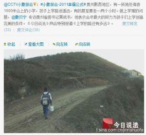 孩子們早出晚歸