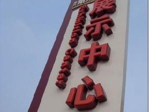 舜興陽光國際 舜興陽光國際