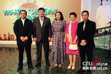 廣電總局電視劇司副司長楊錚、中國駐蒙古大使邢海明等出席活動