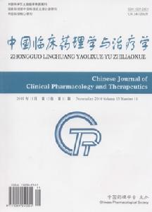 中國臨床藥理學與治療學 中國臨床藥理學與治療學