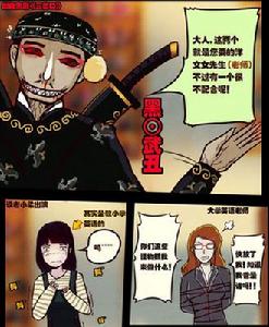 黑&middot;武丑帶來英文老師
