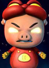 第7部豬豬俠形象