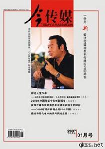 （圖）《今傳媒》