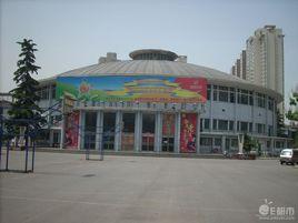 河南省體育館 河南省體育館