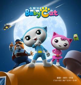 小童貓之喵星來客 小童貓之喵星來客