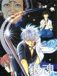 《銀魂》
