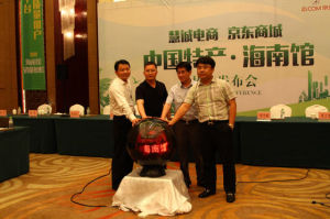 海南特產館 海南特產館