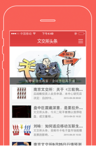 文交所頭條 文交所頭條