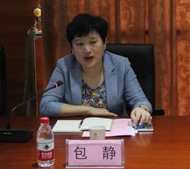 包靜 包靜