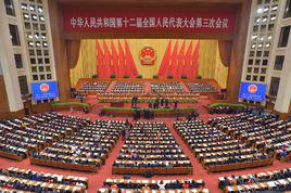 中華人民共和國人民代表會議制度