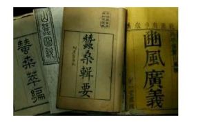 蠶書 蠶書