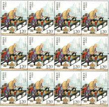 玄奘[2016中國郵政發行特種郵票]