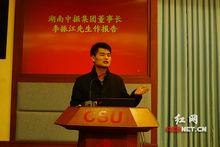 湖南青年創新創業典型報告會