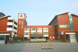 鹽城市聚亨路國小