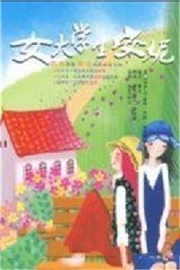 女大學生安妮 女大學生安妮