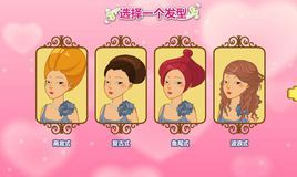 公主時尚髮型 公主時尚髮型