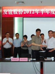 友誼股份 友誼股份