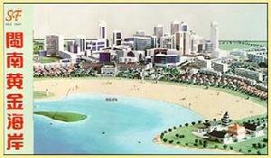 泉州石獅海洋世界 泉州石獅海洋世界