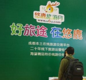 悠鹿自主游 悠鹿自主游