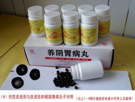 桃園黃病丸子 桃園黃病丸子