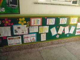 新甘井子國小 新甘井子國小