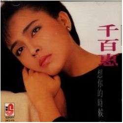 《曾經擁有你》 《曾經擁有你》