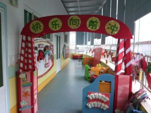 合肥柏景灣幼稚園