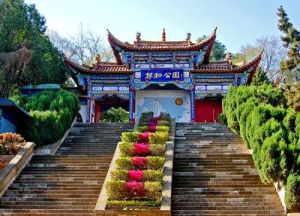 昆明鄭和公園 昆明鄭和公園