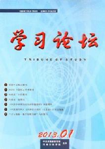 學習論壇 學習論壇