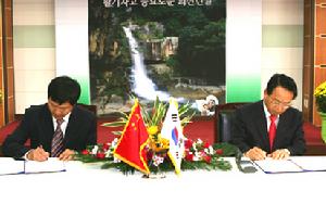 集安市市長王愛明與林各洙郡守簽訂友好成市協定書