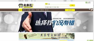 大本型網 大本型網