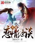 天地戀情絕談 天地戀情絕談