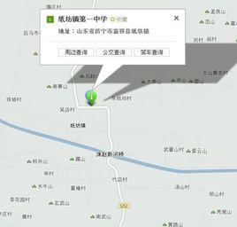 紙坊鎮第一中學 紙坊鎮第一中學