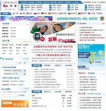 中國教育線上外語頻道