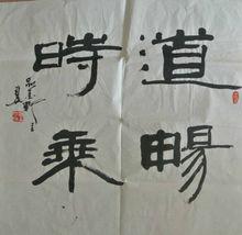 劉志平作品欣賞