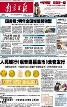 南京日報報業