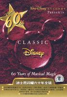 迪士尼閃耀六十年全輯 迪士尼閃耀六十年全輯