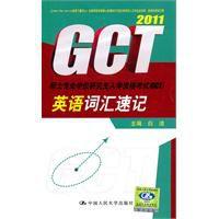 英語辭彙速記 英語辭彙速記